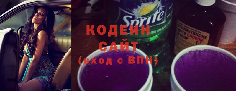 Кодеин напиток Lean (лин)  Урюпинск 