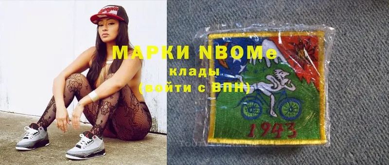 Марки N-bome 1,5мг  Урюпинск 