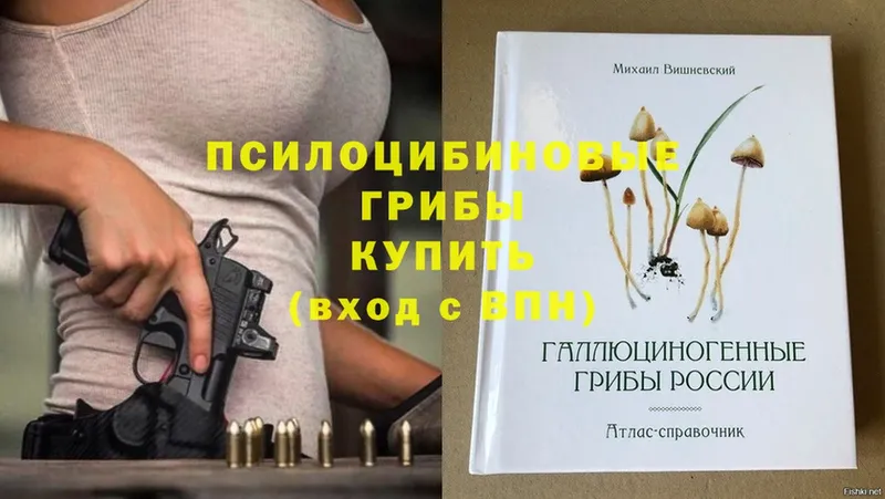 Галлюциногенные грибы прущие грибы  наркотики  blacksprut зеркало  Урюпинск 